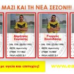 1Ananeosi_Polyxronos_Samiotis_Skalidakis_Stefanakis3